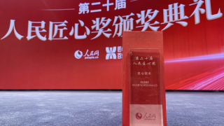 利亚德纳米孔量子点(NPQD)Micro LED荣获2023年度“匠心技术奖”