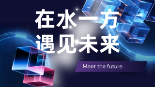 标杆案例 | 利亚德·蓝硕助力点亮全球最大双壳体结构科幻馆——在水一方科幻馆